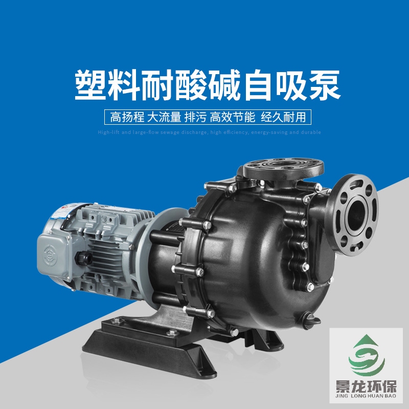耐酸堿廢水提升泵